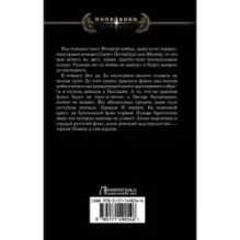 1918 Весна Империи