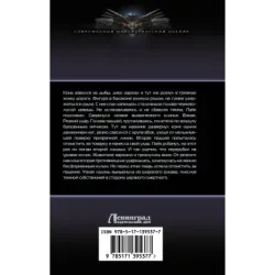 Замок Алхимика