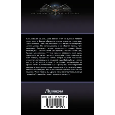 Замок Алхимика