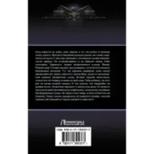 Замок Алхимика