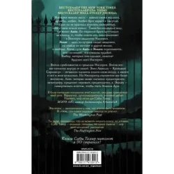 Жнец у ворот