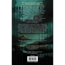 Жнец у ворот