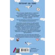 Свадебное свидание