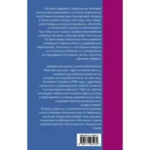 Черные крылья