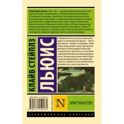 Христианство