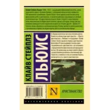 Христианство