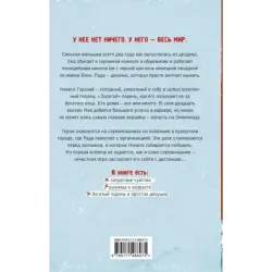 Нырнуть без остатка