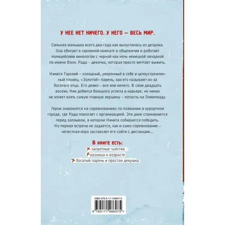 Нырнуть без остатка