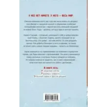 Нырнуть без остатка