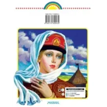 Родничок. Книга для внеклассного чтения в 4 классе