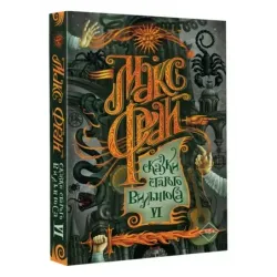 Сказки старого Вильнюса VI