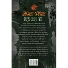 Сказки старого Вильнюса VI