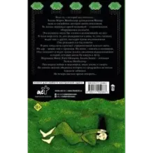 Множество жизней Элоизы Старчайлд