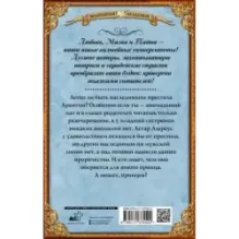 Факультет чудовищ. Кронпринц поневоле
