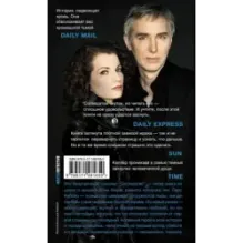 Соглядатай