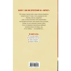 Влюбийство