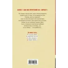 Влюбийство