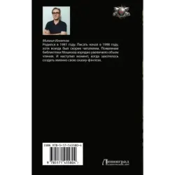 Гардар. Дальний Рог