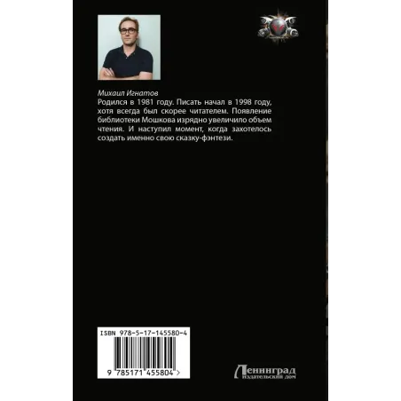 Гардар. Дальний Рог