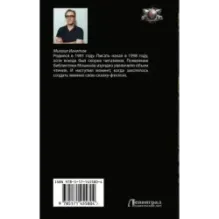 Гардар. Дальний Рог