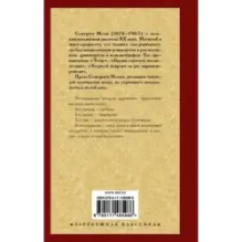 Луна и шесть пенсов (новый перевод)