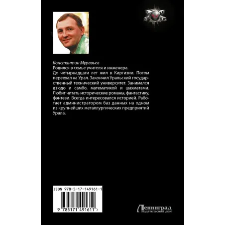 Власть судьбы