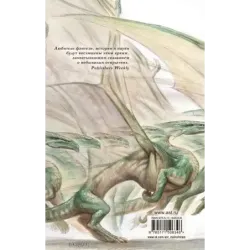 Тропик змеев