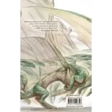 Тропик змеев