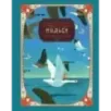 Удивительное путешествие Нильса с дикими гусями
