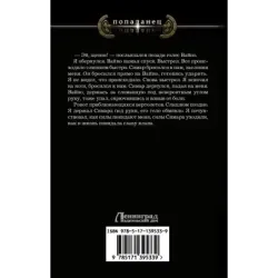 Надежда рода