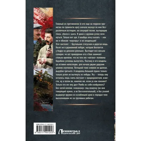 Боевой 1918 год. Комбриг