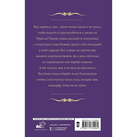 Изоморф. Наблюдатель