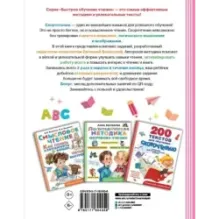 Нейрочтение: тренажер для автоматизации навыка