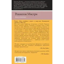 Дела семейные