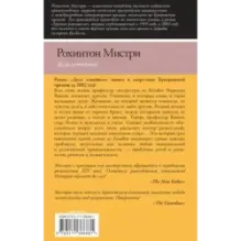 Дела семейные