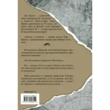 Ангелы и демоны