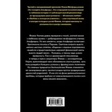 Не говорите Альфреду