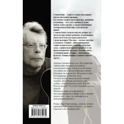 Противостояние