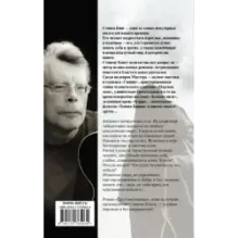 Противостояние