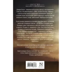 Не демонтировать!