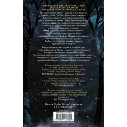 Факел в ночи