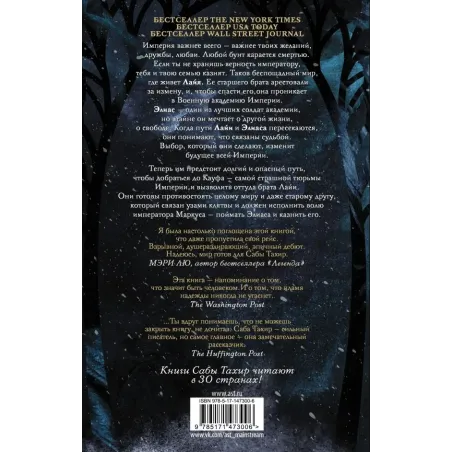 Факел в ночи