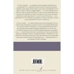 Острие бритвы. Тогда и теперь