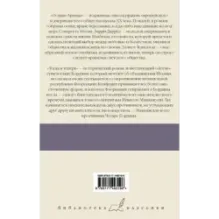 Острие бритвы. Тогда и теперь