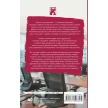 Будьте моим боссом