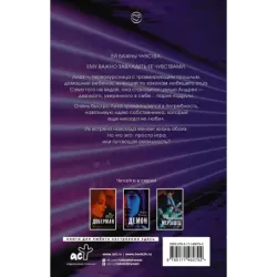 Мой сталкер