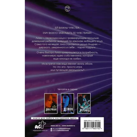 Мой сталкер