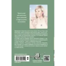 Свидание в позе лотоса