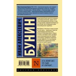 Есть некий свет, что тьма не сокрушит...