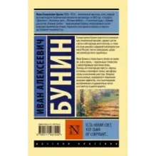 Есть некий свет, что тьма не сокрушит...